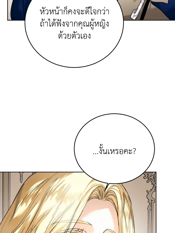 อ่านมังงะ Royal Marriage ตอนที่ 69/82.jpg