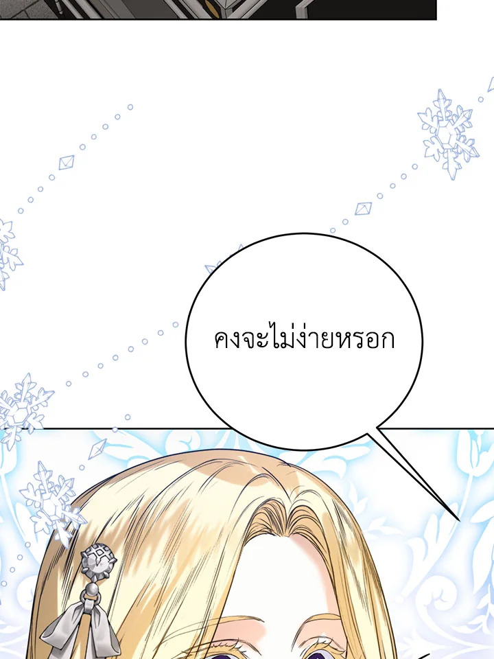 อ่านมังงะ Royal Marriage ตอนที่ 45/82.jpg