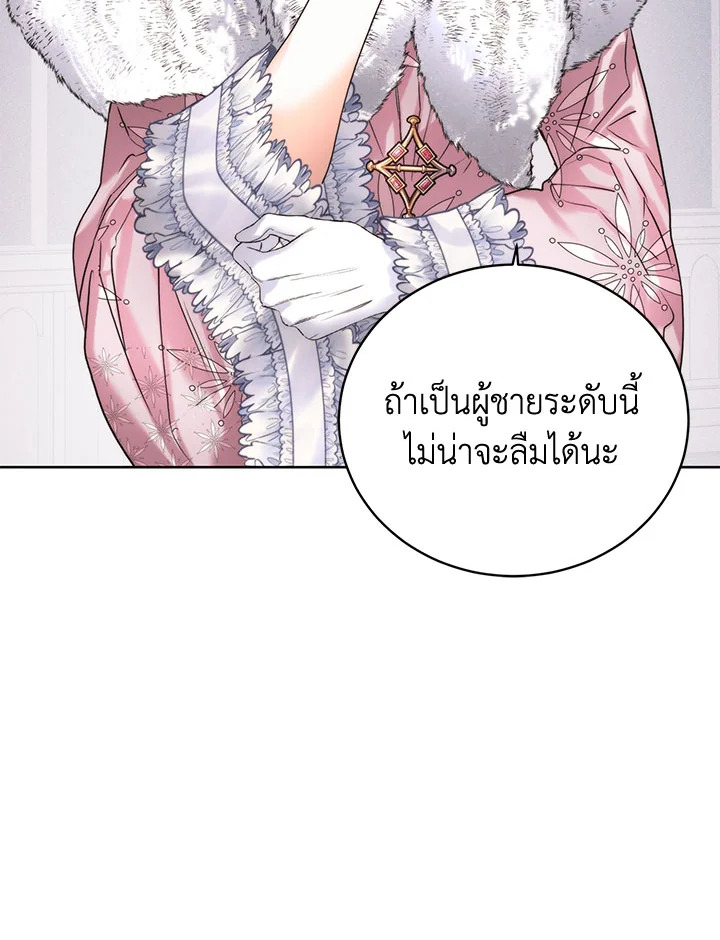 อ่านมังงะ Royal Marriage ตอนที่ 55/83.jpg