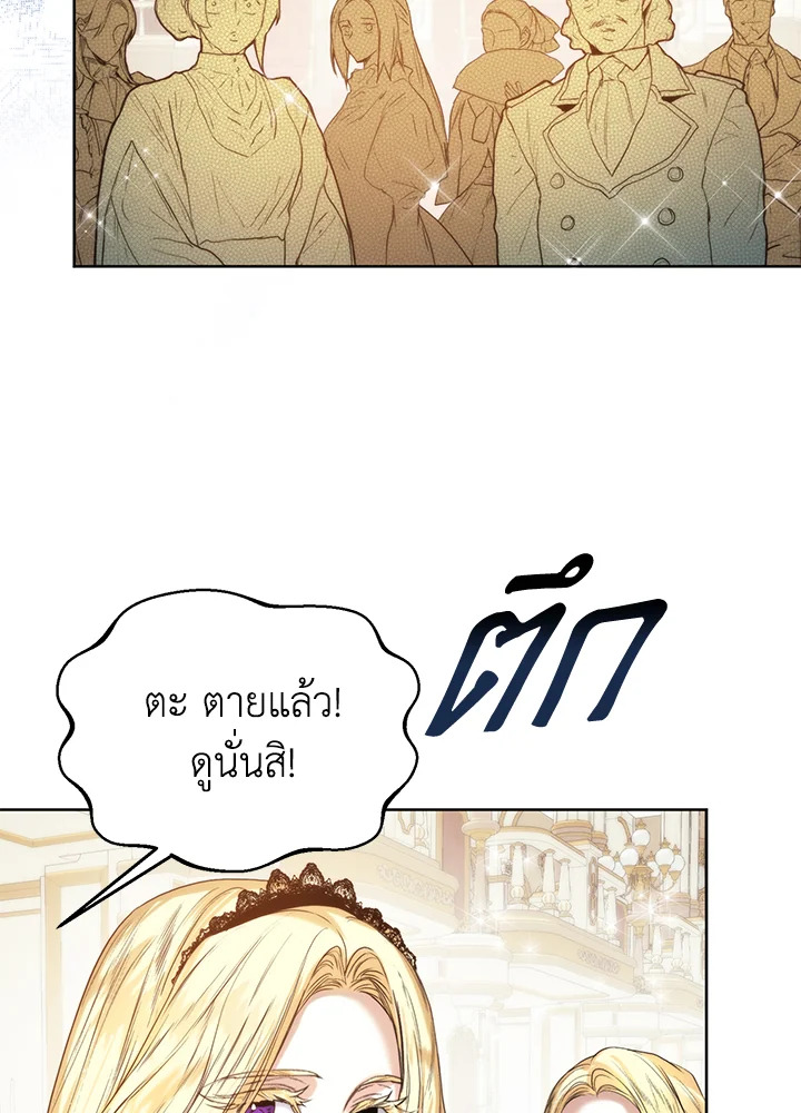 อ่านมังงะ Royal Marriage ตอนที่ 14/83.jpg