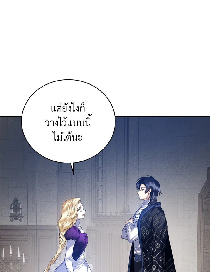 อ่านมังงะ Royal Marriage ตอนที่ 31/83.jpg