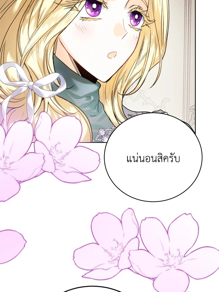 อ่านมังงะ Royal Marriage ตอนที่ 69/83.jpg