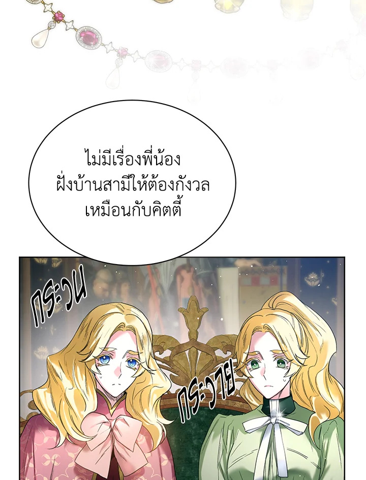 อ่านมังงะ Royal Marriage ตอนที่ 6/83.jpg