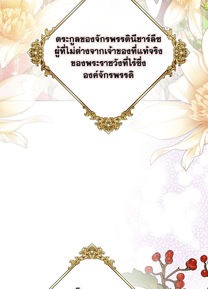 อ่านมังงะ Royal Marriage ตอนที่ 2/83.jpg