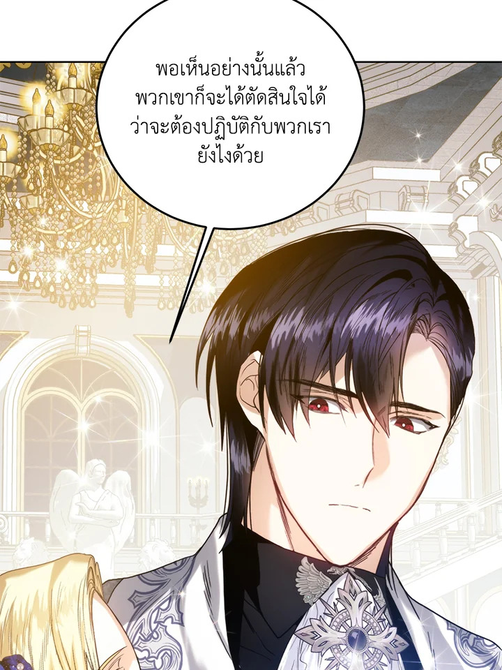 อ่านมังงะ Royal Marriage ตอนที่ 64/8.jpg