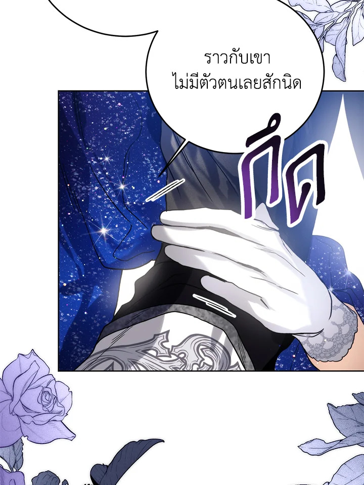 อ่านมังงะ Royal Marriage ตอนที่ 63/83.jpg