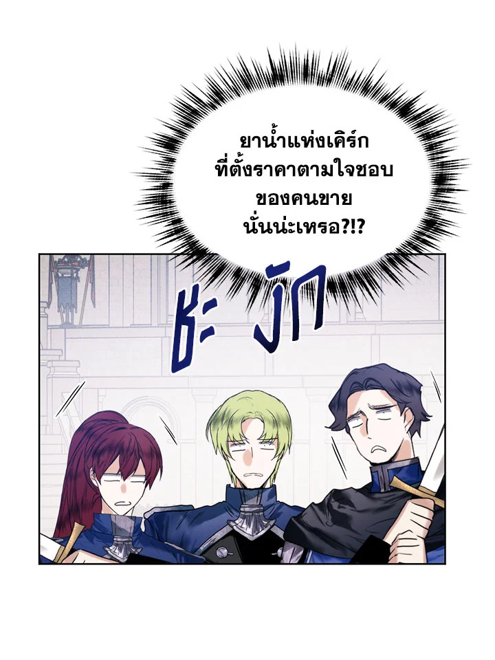 อ่านมังงะ Royal Marriage ตอนที่ 51/83.jpg