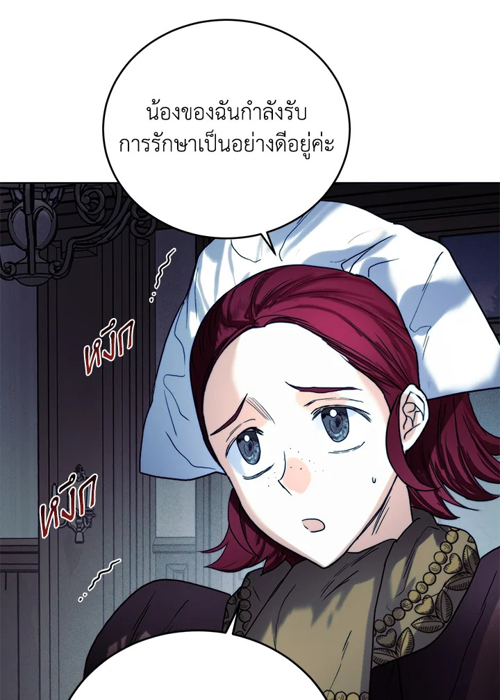 อ่านมังงะ Royal Marriage ตอนที่ 65/83.jpg