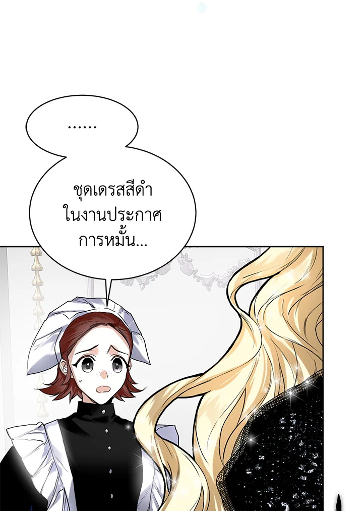 อ่านมังงะ Royal Marriage ตอนที่ 13/83.jpg