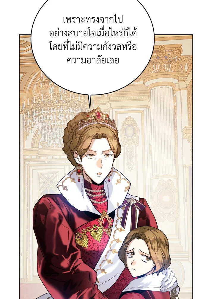 อ่านมังงะ Royal Marriage ตอนที่ 62/83.jpg