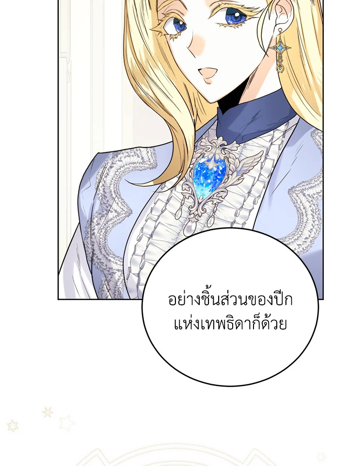 อ่านมังงะ Royal Marriage ตอนที่ 58/83.jpg