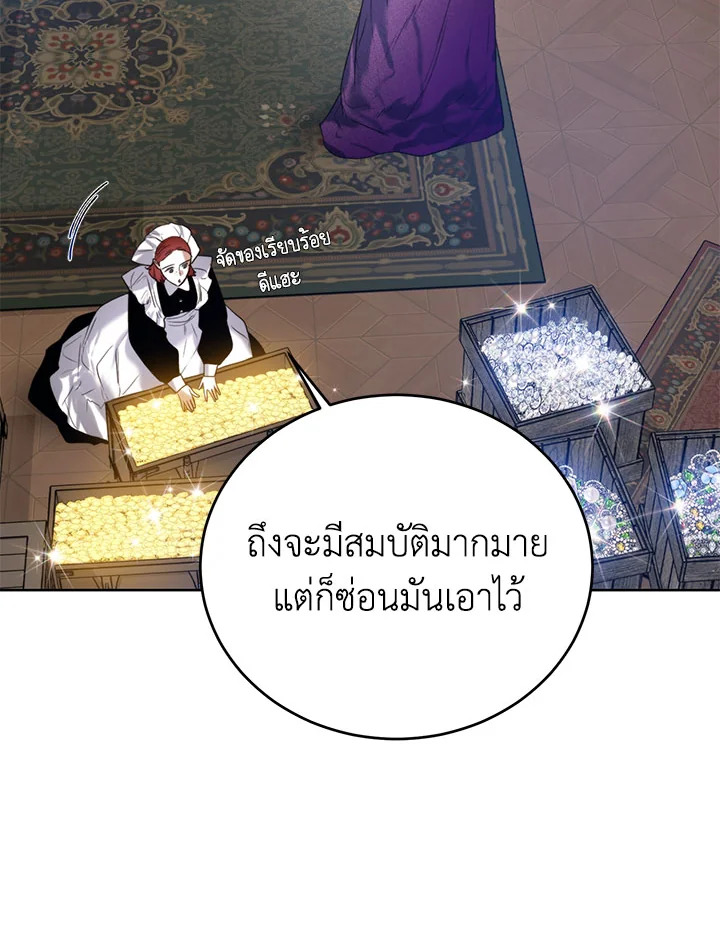 อ่านมังงะ Royal Marriage ตอนที่ 42/83.jpg