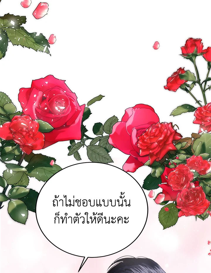 อ่านมังงะ Royal Marriage ตอนที่ 54/83.jpg