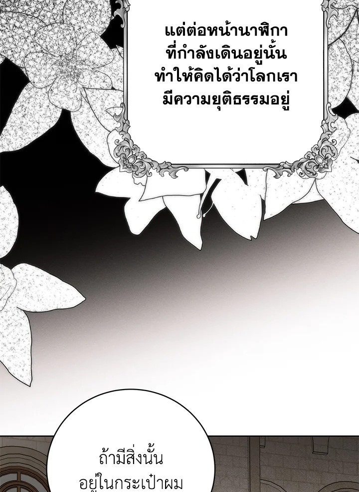 อ่านมังงะ Royal Marriage ตอนที่ 61/83.jpg