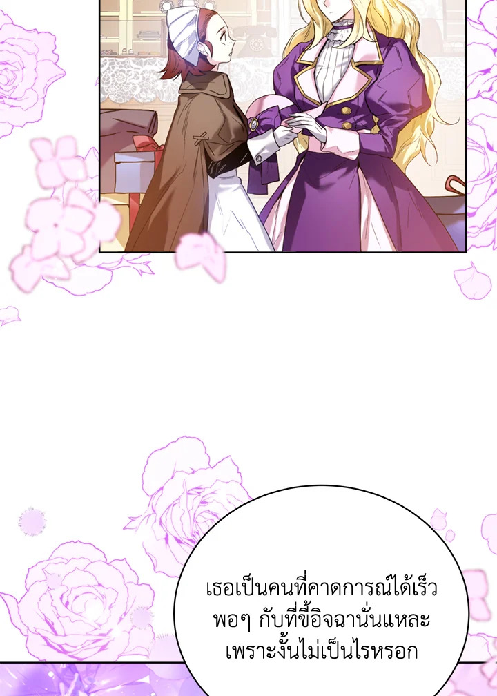 อ่านมังงะ Royal Marriage ตอนที่ 4/83.jpg