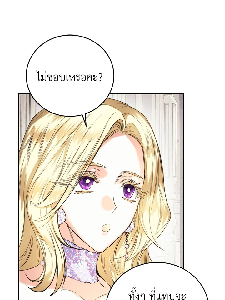 อ่านมังงะ Royal Marriage ตอนที่ 57/83.jpg