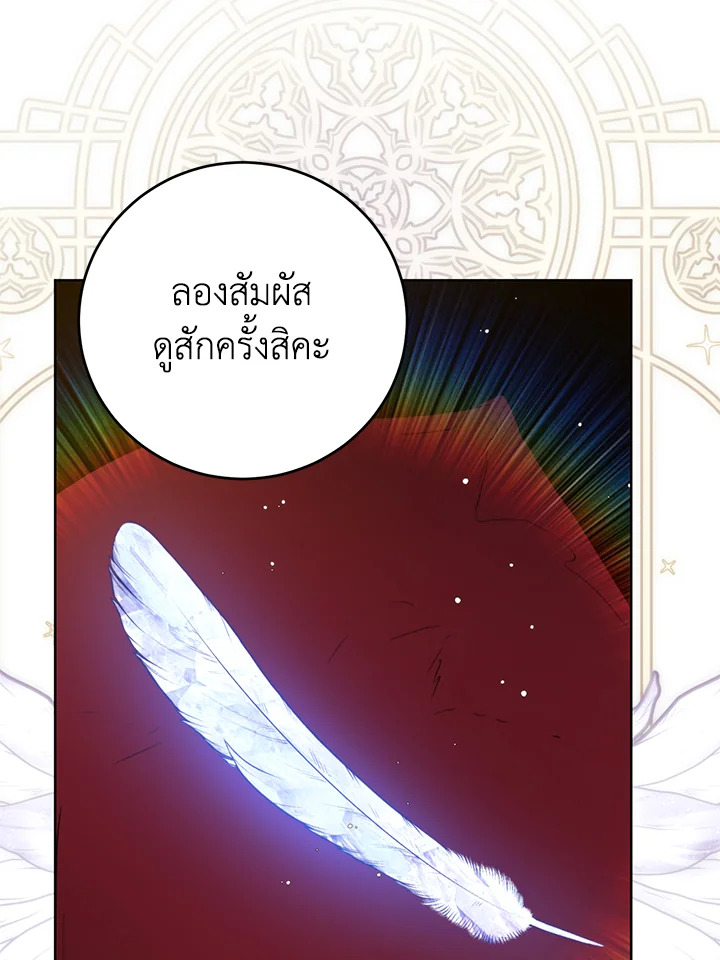 อ่านมังงะ Royal Marriage ตอนที่ 58/84.jpg