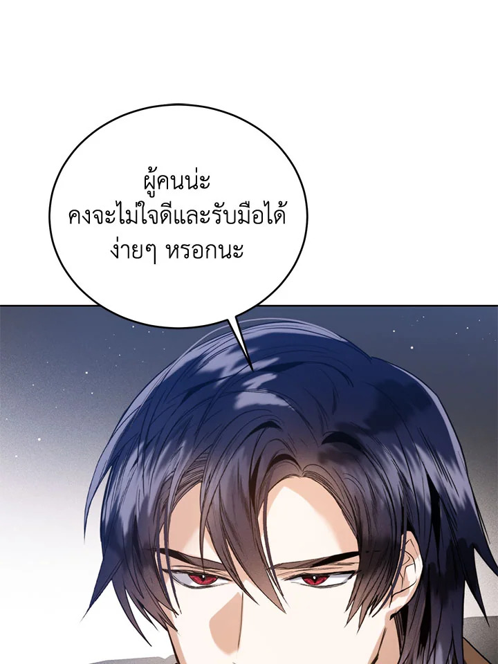 อ่านมังงะ Royal Marriage ตอนที่ 45/84.jpg