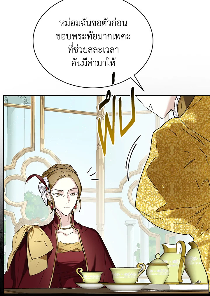 อ่านมังงะ Royal Marriage ตอนที่ 3/84.jpg