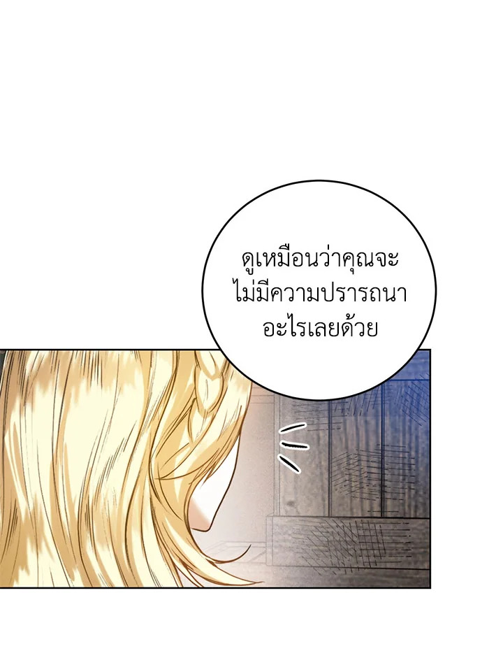 อ่านมังงะ Royal Marriage ตอนที่ 42/84.jpg