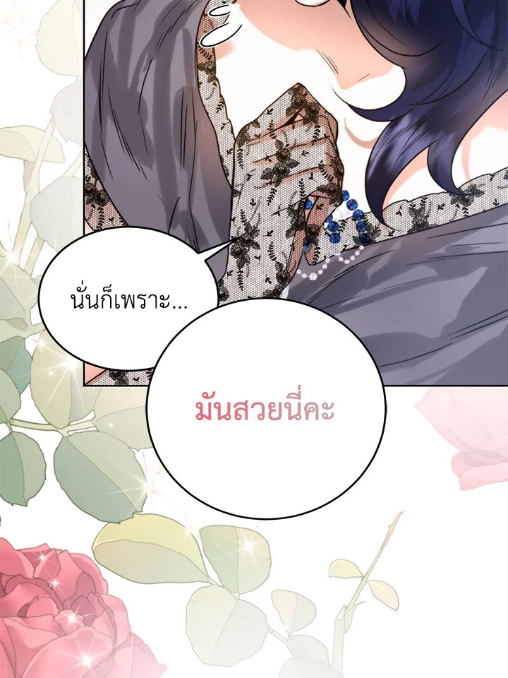 อ่านมังงะ Royal Marriage ตอนที่ 52/84.jpg