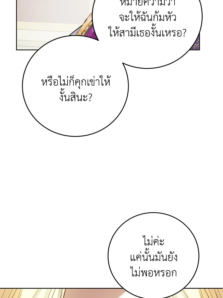 อ่านมังงะ Royal Marriage ตอนที่ 59/84.jpg