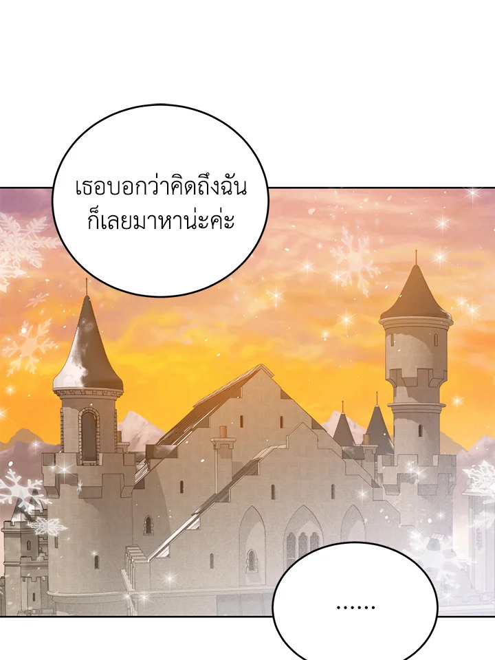 อ่านมังงะ Royal Marriage ตอนที่ 22/8.jpg