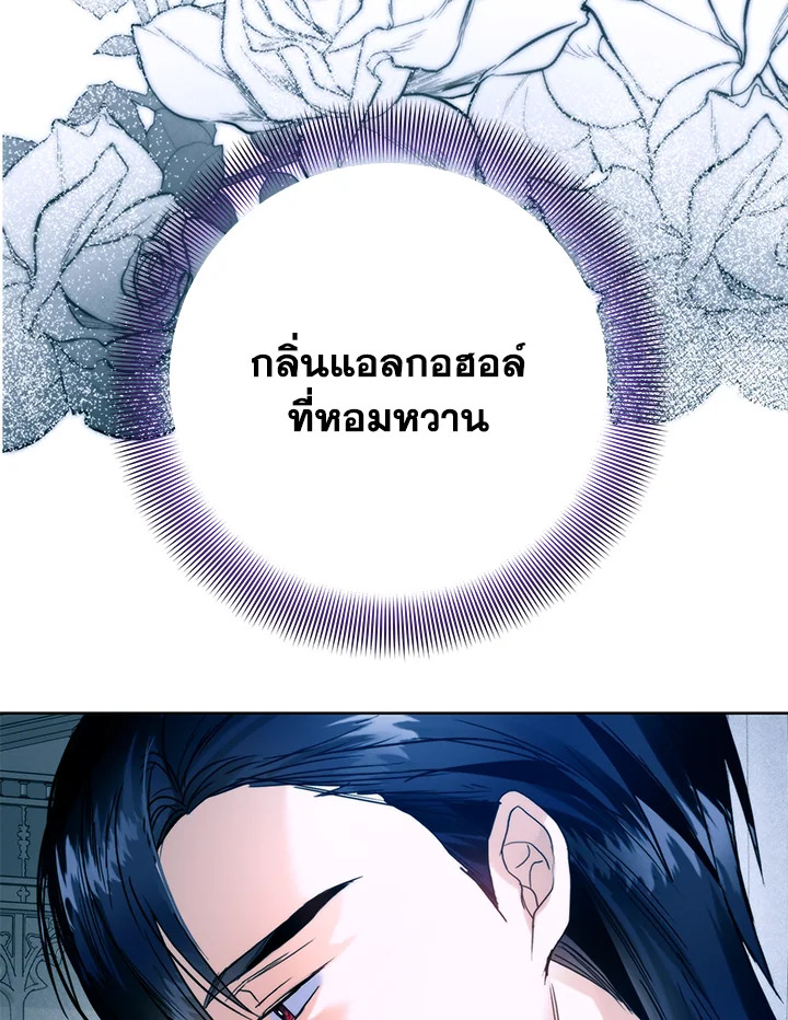 อ่านมังงะ Royal Marriage ตอนที่ 66/84.jpg