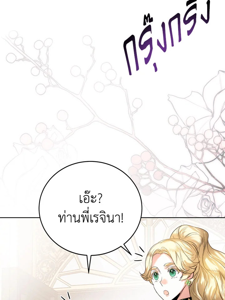 อ่านมังงะ Royal Marriage ตอนที่ 56/84.jpg