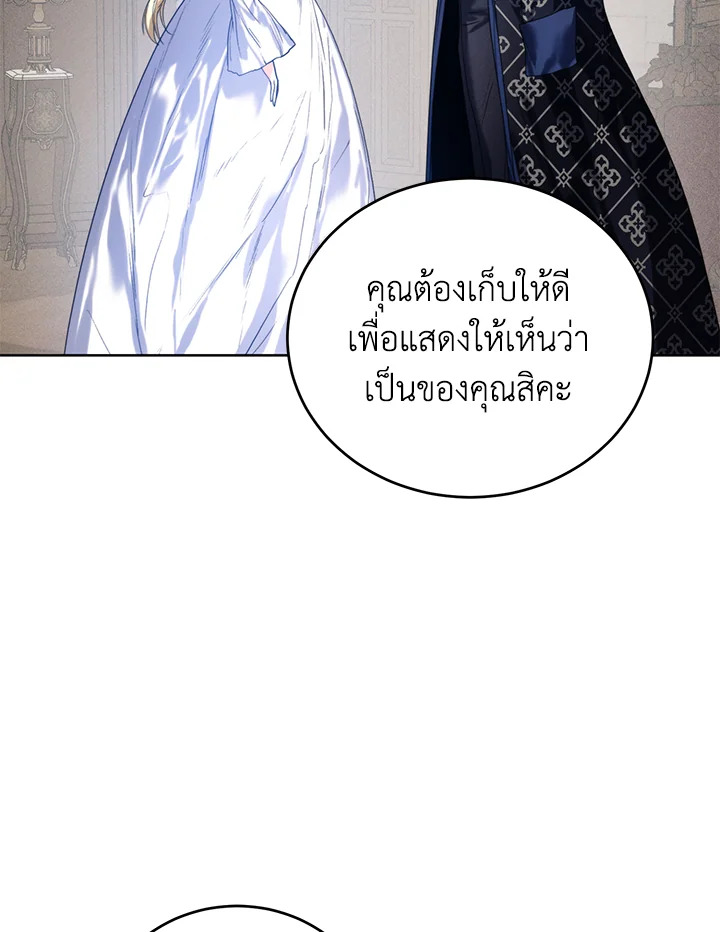 อ่านมังงะ Royal Marriage ตอนที่ 31/84.jpg