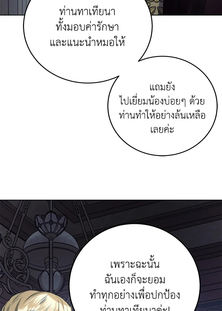 อ่านมังงะ Royal Marriage ตอนที่ 65/84.jpg