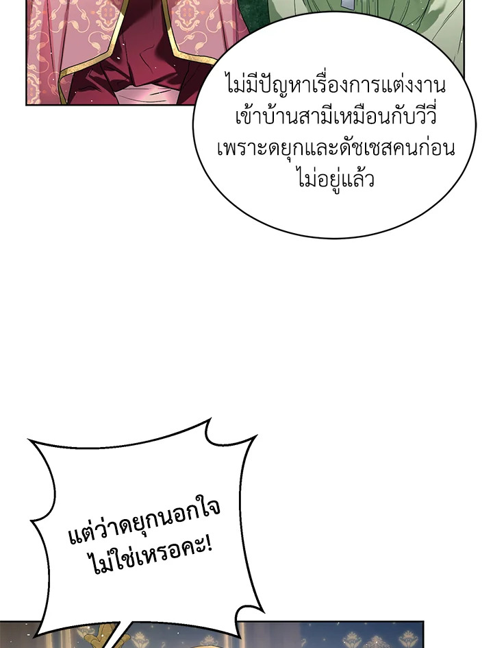 อ่านมังงะ Royal Marriage ตอนที่ 6/84.jpg