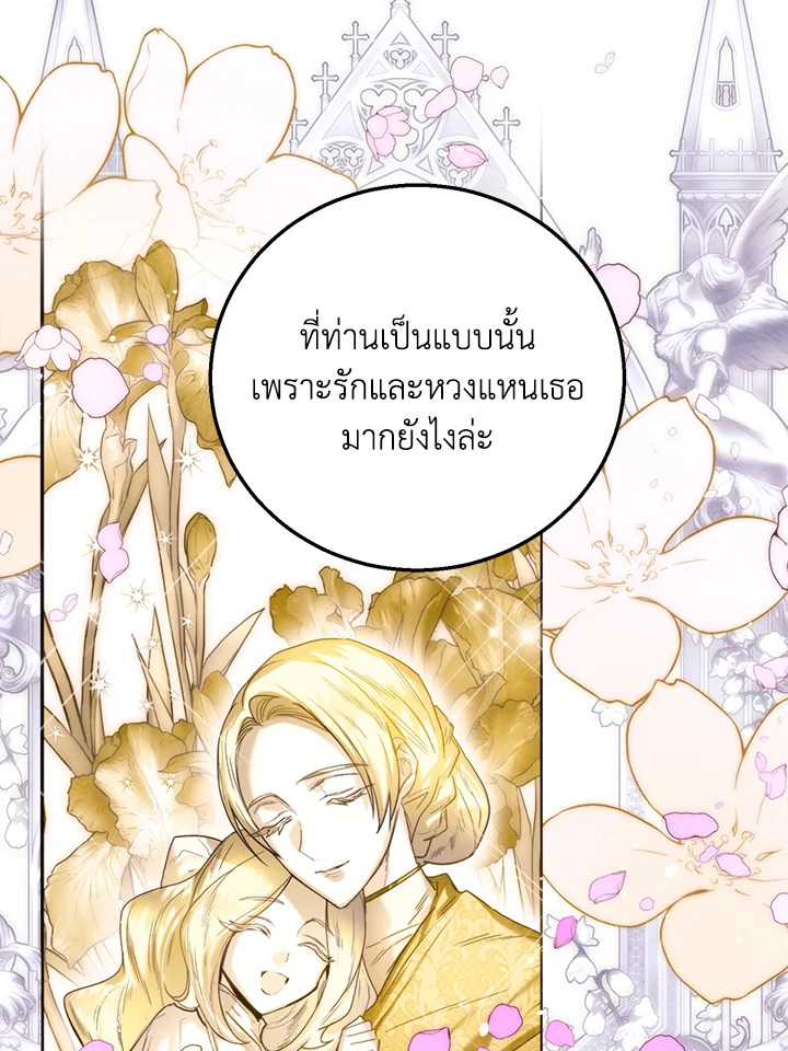 อ่านมังงะ Royal Marriage ตอนที่ 64/84.jpg