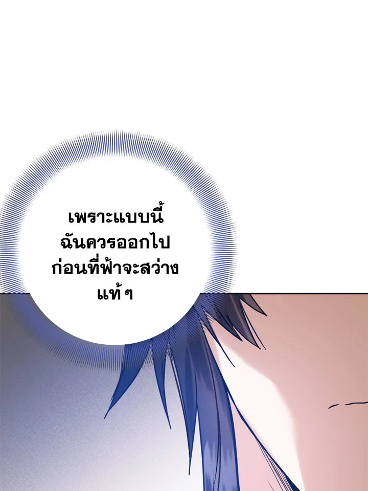 อ่านมังงะ Royal Marriage ตอนที่ 49/84.jpg