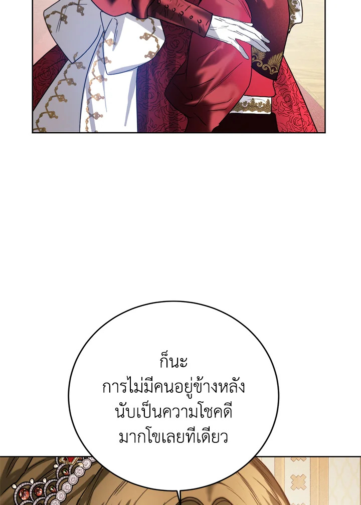 อ่านมังงะ Royal Marriage ตอนที่ 62/84.jpg