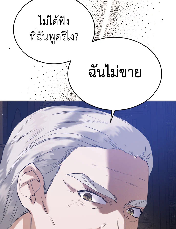 อ่านมังงะ Royal Marriage ตอนที่ 46/84.jpg