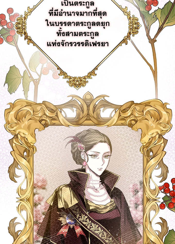 อ่านมังงะ Royal Marriage ตอนที่ 2/84.jpg