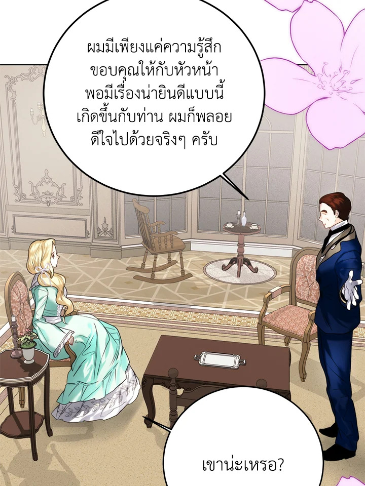 อ่านมังงะ Royal Marriage ตอนที่ 69/84.jpg