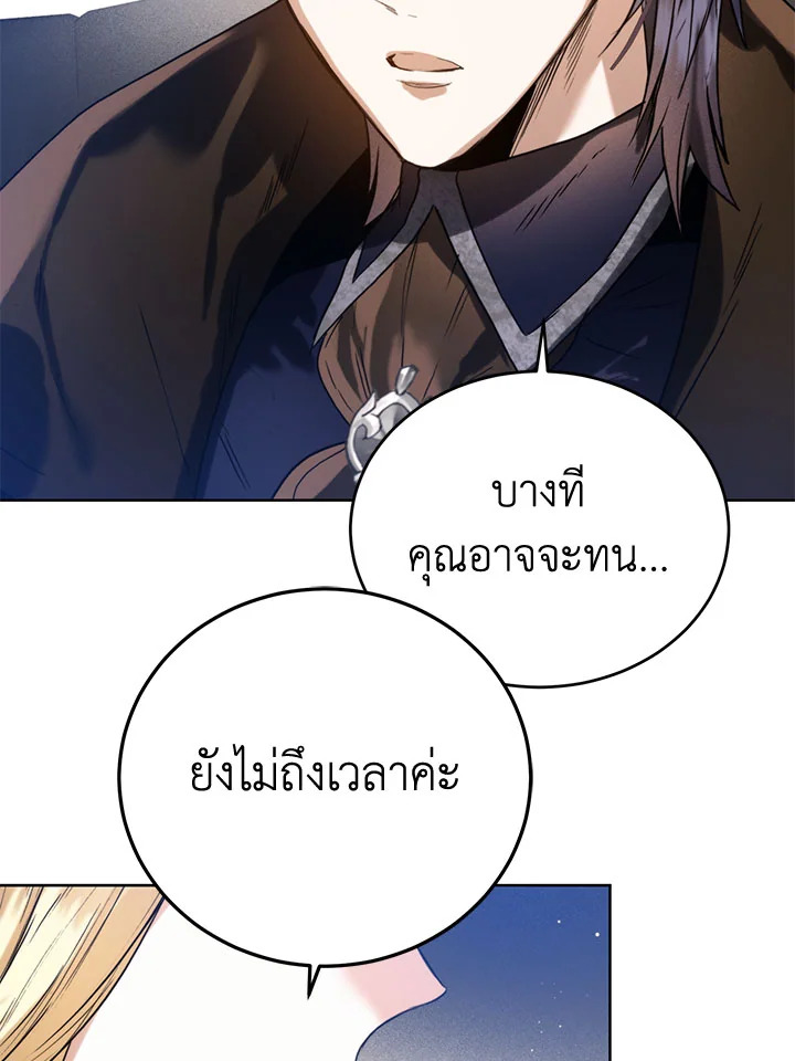 อ่านมังงะ Royal Marriage ตอนที่ 45/85.jpg