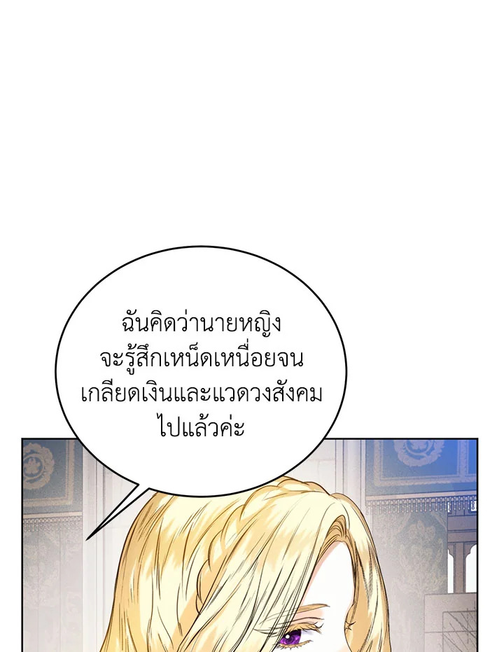 อ่านมังงะ Royal Marriage ตอนที่ 42/85.jpg