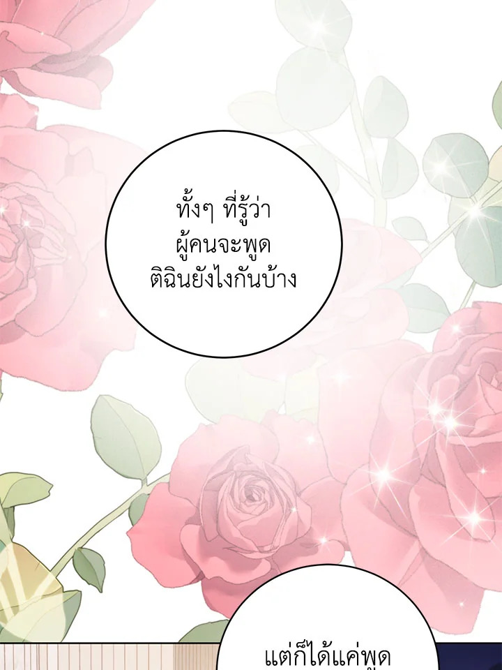 อ่านมังงะ Royal Marriage ตอนที่ 52/85.jpg