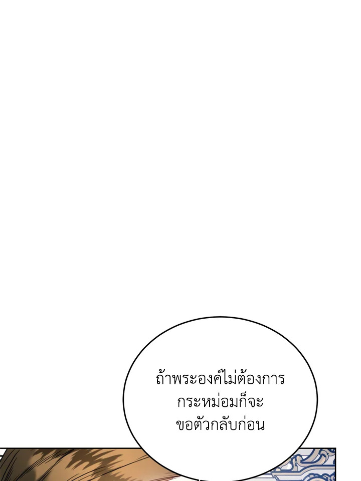 อ่านมังงะ Royal Marriage ตอนที่ 68/85.jpg