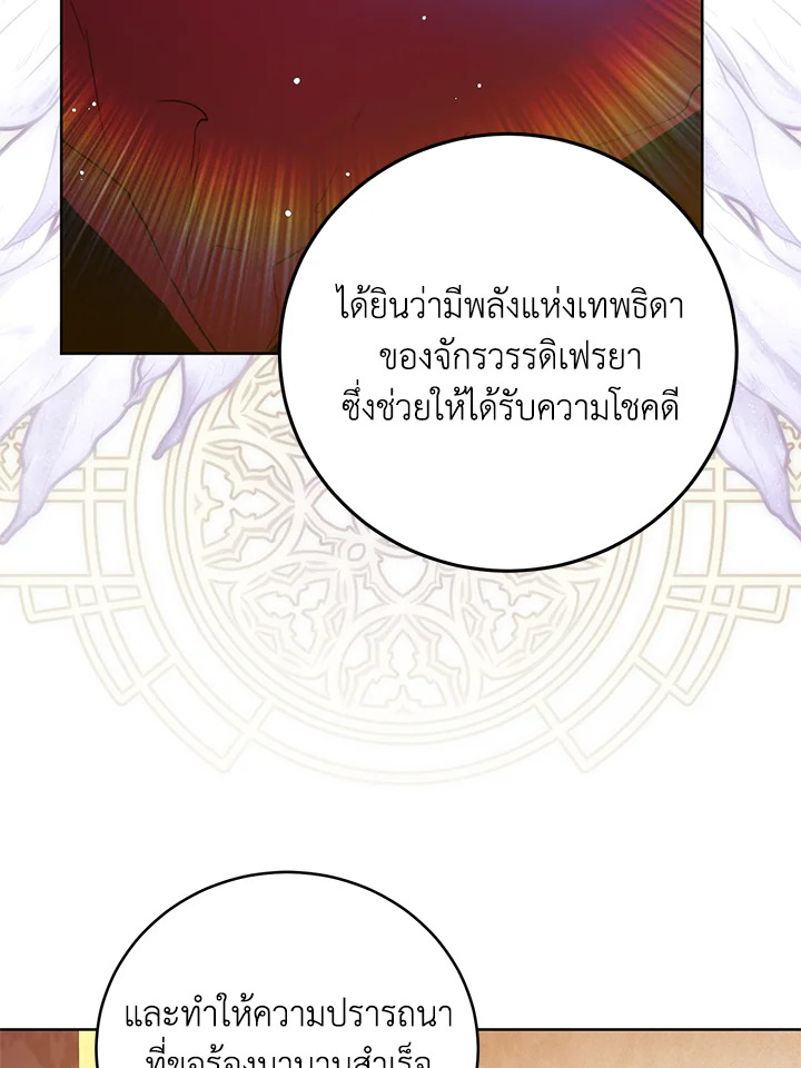 อ่านมังงะ Royal Marriage ตอนที่ 58/85.jpg