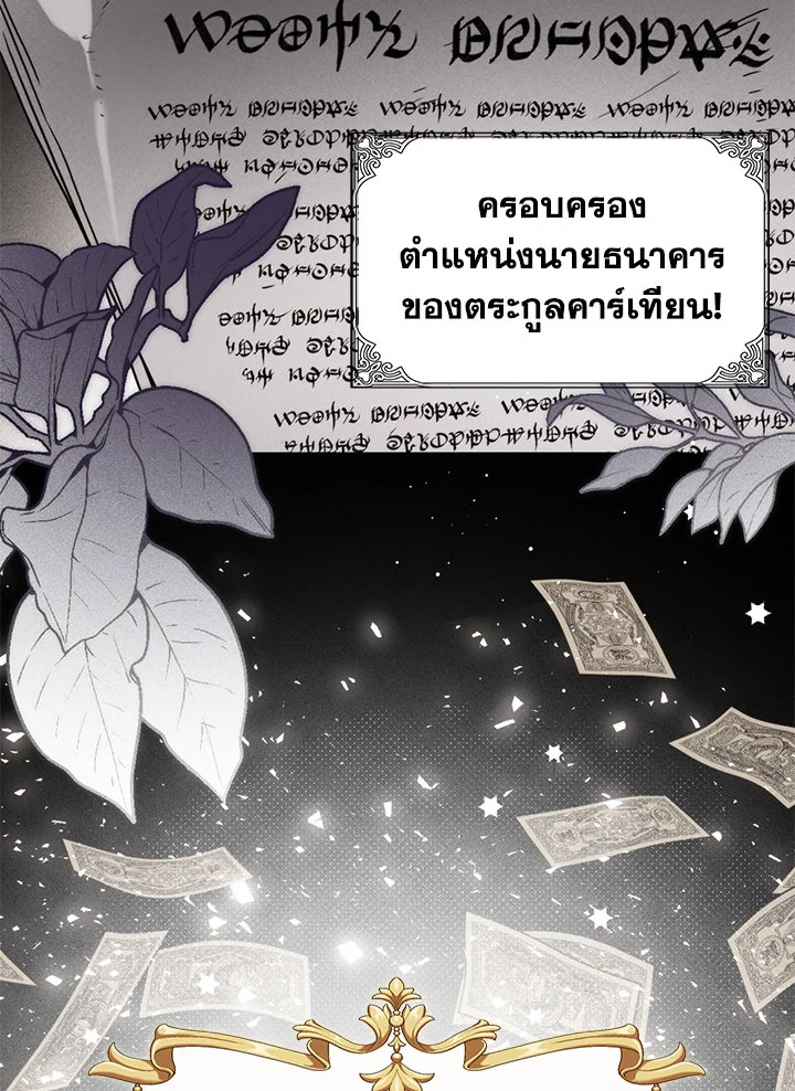 อ่านมังงะ Royal Marriage ตอนที่ 44/85.jpg