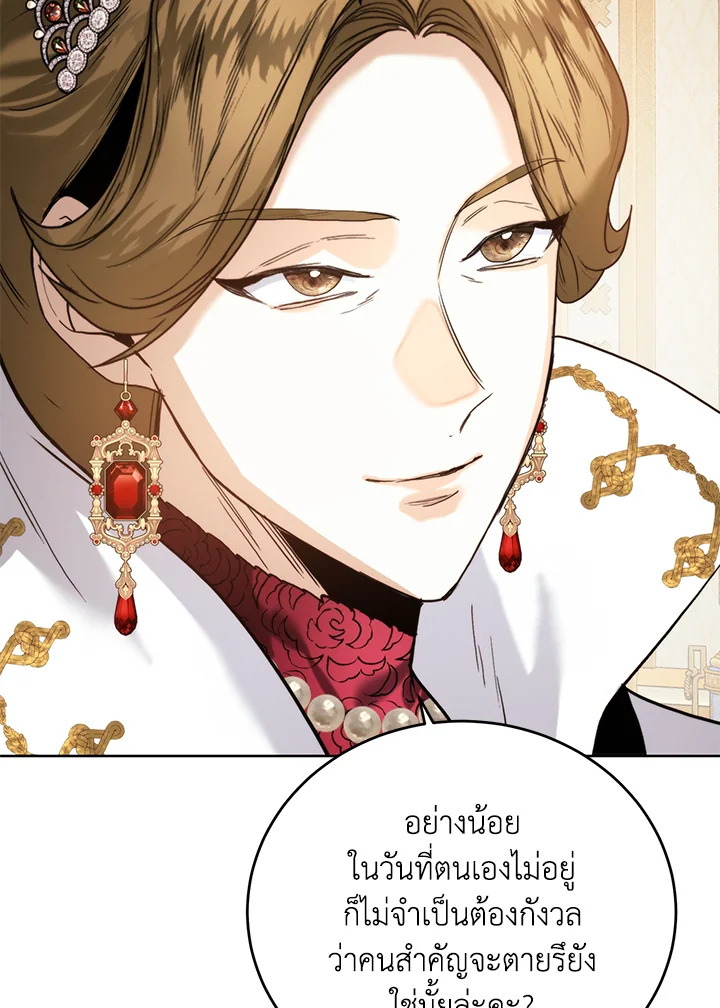 อ่านมังงะ Royal Marriage ตอนที่ 62/85.jpg