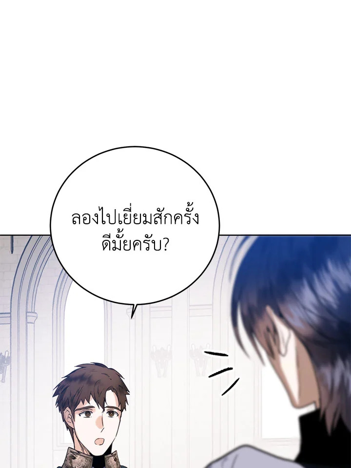 อ่านมังงะ Royal Marriage ตอนที่ 51/85.jpg