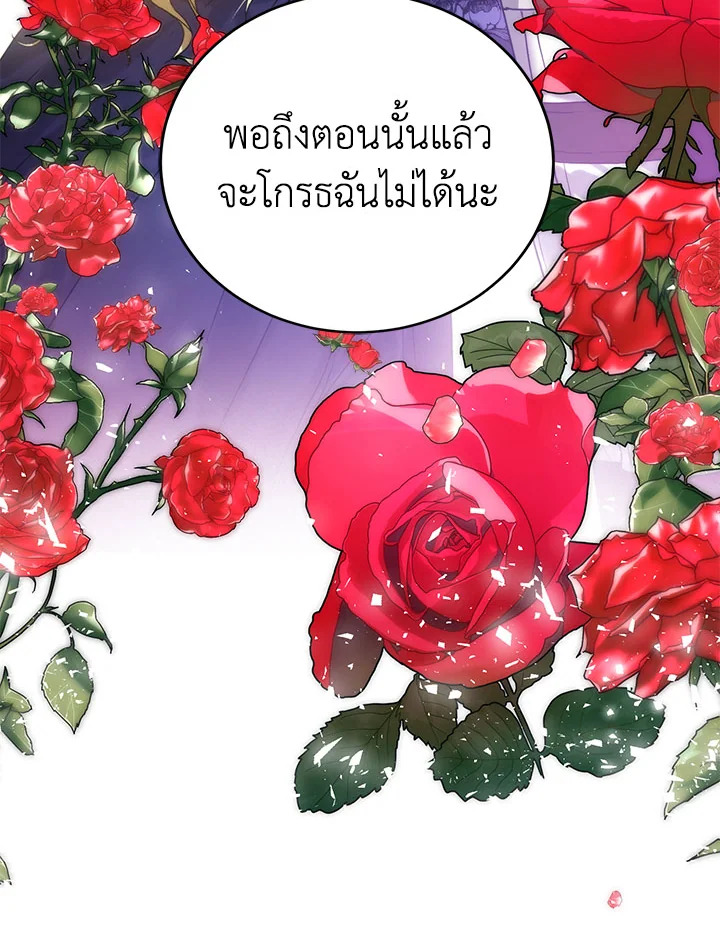 อ่านมังงะ Royal Marriage ตอนที่ 54/85.jpg