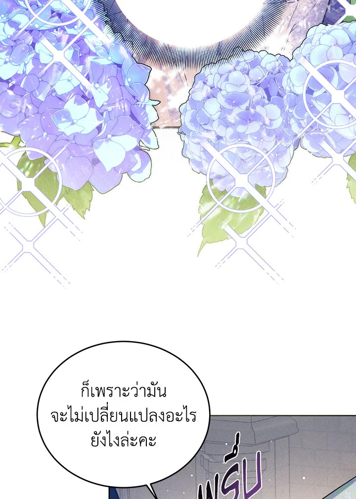 อ่านมังงะ Royal Marriage ตอนที่ 43/85.jpg