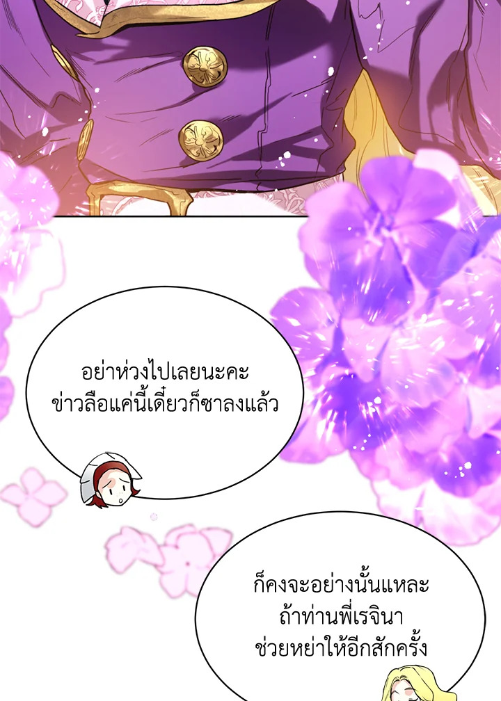 อ่านมังงะ Royal Marriage ตอนที่ 4/85.jpg