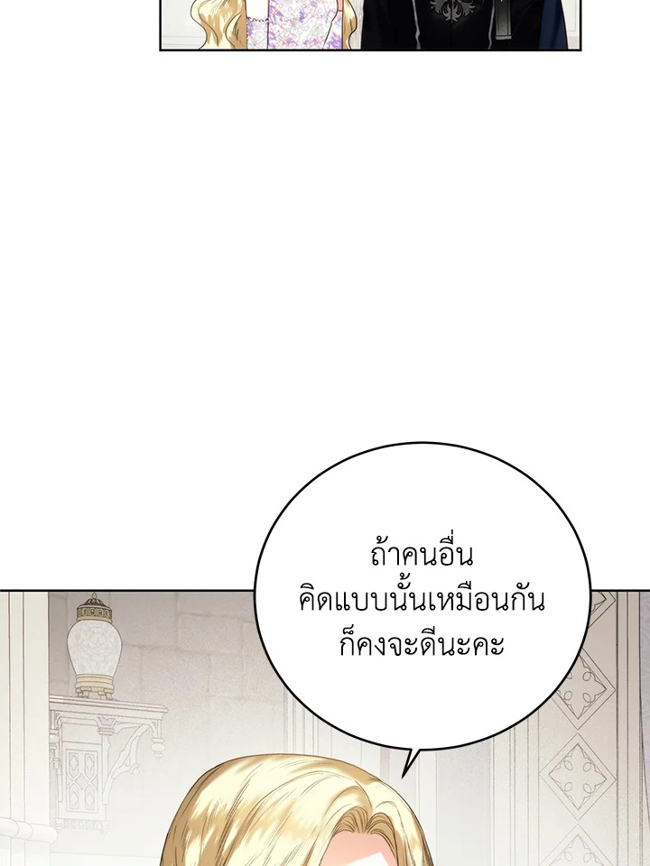 อ่านมังงะ Royal Marriage ตอนที่ 57/85.jpg